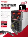 Сварочный инверторный полуавтомат, аппарат для сварки PROKRESS ODYSSEY 250