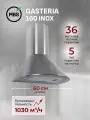 Кухонная вытяжка MBS GASTERIA 160 INOX/60 см/производительность 950м3/ч, низкий уровень шума.