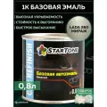 Эмаль базовая Lada 280 Мираж, STARTONE краска автомобильная для пластика и металла, банка 0,8 л