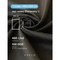Ткань мебельная обивочная эко кожа DISCOVERY DARK BROWN, ARBEN, отрез 500х140 см