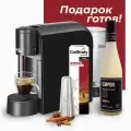 Кофемашина капсульная Caffitaly Volta S36, цвет черный + подарочный набор для мужчин