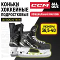 Коньки хоккейные подростковые CCM SK TACKS XF 90 IN REGULAR, 39.5 размер, 6 US, профессиональный, черный