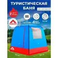 Палатка баня Морж с 1-м окном, сине-красный