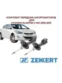 К-т пер амортизаторов Hyundai Elantra 5 MD 2011-