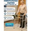 Опоры-ходунки Barry W Universal, шагающие, 4-опорные, нагрузка до 135 кг