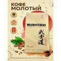 Кофе молотый BUSHIDO Sensei, 227г