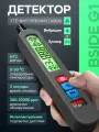 Портативный газоанализатор BSIDE G1, ЖК-дисплей, автоотключение
