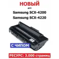 Картридж с чипом для Samsung SCX-4200 SCX-4220 (3.000 страниц) - Uniton