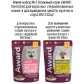 Мини набор №2 Влажный корм AWARD для кошек кусочки в соусе с индейкой и уткой, паучи, 12 шт х 85 гр (2 вкуса по 6 шт)