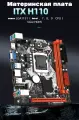 Материнская плата JINGSHA Mini ITX H110, DDR4 до 32 ГБ, сокет LGA1151, для Core i3/i5/i7