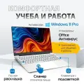 Ноутбук, Intel Celeron N5095, 16GB RAM, SSD 512GB, Intel UHD Graphics Светло - серый