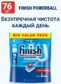 Таблетки для посудомоечных машин Finish Powerball 76 шт