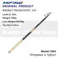Cпиннинг MIFINE WHIRLY телескопический 2.1м (20-60гр), рыболовный, для рыбалки