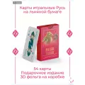 Карты игральные Русь, серия Русские сказки, в подарочной коробке с золотой фольгой, 54 карты
