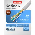 Кабель U/UTP, CAT 5e, PVC 4x2x0,50мм, 24AWG, внутренний, серый, 25м REXANT