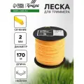 Леска для триммера тундра, сечение квадрат, d=2 мм, 170 м, нейлон
