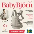 Рюкзак - кенгуру BabyBjorn Baby Carrier Harmony 3D Mesh, светло-желтый
