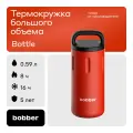 Термокружка мужская, женская автомобильная для кофе 590 мл/Bobber Bottle