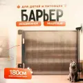 Ворота безопасности серые 86 на 1,8 метра, барьер безопасности