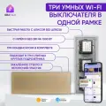 Умный выключатель WIFI тройной С нулем в одной рамке, умный дом, панель для трех выключателей, трехклавишные, золотой