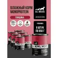 Корм влажный BOWL WOW для взрослых собак мелких пород, диетический, гипоаллергенный, Говядина с овощами, 850 г х 6 шт