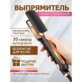 Профессиональный выпрямитель для волос, Щипцы утяжок для выпрямления и Плойка утюжок для завивки волос, для локонов