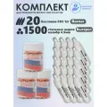 Баллончики CO2 20 шт Borner и шарики 1500 шт Выстрел набор для пневматики
