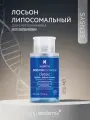 SesDerma / Sensyses Cleanser «Classic» – Лосьон липосомальный для снятия макияжа для всех типов кожи, 200мл
