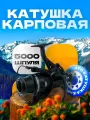 Катушка карповая ERAFISHING BJ 5000 с байтранером, передаточное число 4.9:1