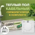 Теплый пол электрический кабельный Caleo Supermat 200-0,5-2,4, 2,4 м2, 480 Вт в комплекте с терморегулятором С430 встраиваемым, аналоговым (цвет белый)