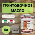 Масло для дерева BORMA GRUNDIEROIL 5л декоративная пропитка, 03 теплый серый R3950-3