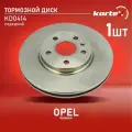 Диск тормозной Kortex для OPEL INSIGNIA 08- передний вентилируемый(d-321mm)(R17)