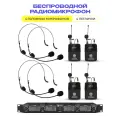 Беспроводной микрофон NOIR-audio U-4400 Bodypack для вокала, для караоке, для мероприятий, c головными и петличными радиомикрофонами
