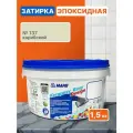 Эпоксидная затирка для плитки MAPEI Kerapoxy Easy Design 137 Карибский, 1.5 кг