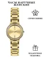 Наручные часы РФС, золотой