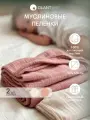 Муслиновые пеленки для новорожденных OLANT BABY набор 2 штуки, 120х120 см, бежевая, розовая