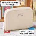 Вместительный школьный пенал молочный(без наполнения)