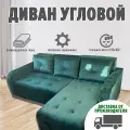 Диван угловой Вегас Люкс с правым углом (ппу, антивандальная ткань, зеленый)