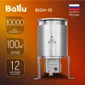 Газовый инфракрасный обогреватель Ballu BIGH-10