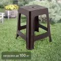 Табурет садовый 39x39x45 см пластик коричневый