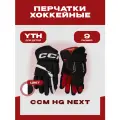 Перчатки хоккейные CCM HG Next YTH, размер 9, для детей, черно-белые