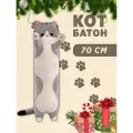 Мягкая игрушка «Кот Батон», цвет серый, 70 см