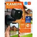 Камера видеонаблюдения WiFi для дома, умный дом с влагозащитой IP65, двусторонняя связь
