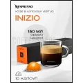 Кофе в капсулах Nespresso Vertuo Inizio, 150 ml, 1 упаковка - 10 капсул