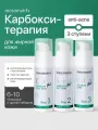 Карбокситерапия для жирной кожи 3 в 1 OILY SKIN Set, от акне, постакне, для сужения пор, Mesomatrix