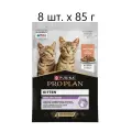 Влажный корм для котят Purina Pro Plan KITTEN Healthy Start Salmon, с лососем, 8 шт. х 85 г (кусочки в соусе)