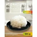 Ледяной гриб Tremella сушёный 100 гр снежный гриб, серебряные ушки азиатский суперфуд для кожи, десертов и ЗОЖ