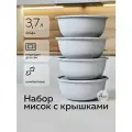Набор мисок с крышками «Шарм №14», Альт-пласт, 3,7л, (4шт), пластик, серый