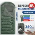 Спальный мешок RSP Sleep BIG 350 (225*90 см, молния слева)