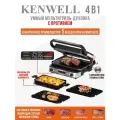 Мультигриль-духовка 4 в 1 KENWELL KEN4112